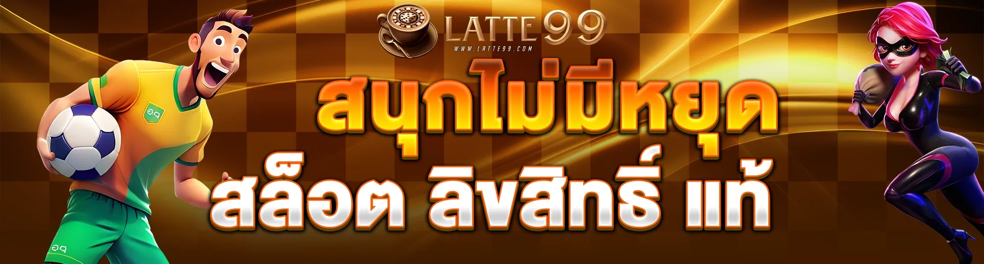 latte99